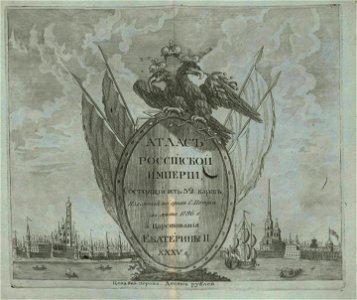 Small atlas of Russian Empire (1796). Title-page