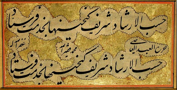 Small album leaf with two panels of calligraphy (6124546987)