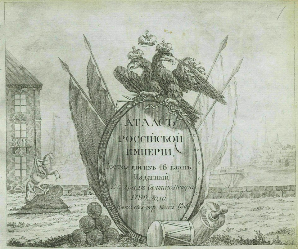 Small atlas of Russian Empire. Title-page