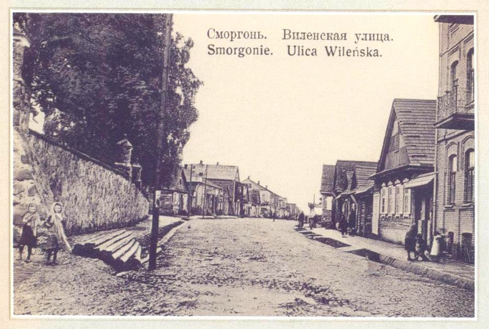 Smarhoń, Vilenskaja. Смаргонь, Віленская (1901-14)