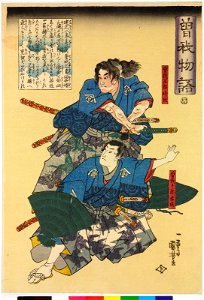 Soga monogatari- Sono toki Tokimune oi-ni Ikari Kobushi wo (BM 2008,3037.19006)