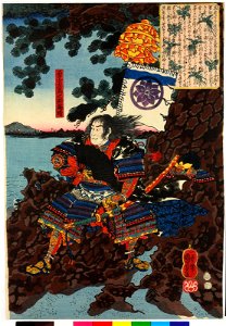 Sono Seki Kokon Muso no Yushi Sama-no-suke Mitsuhara wa (BM 2008,3037.18510 2)