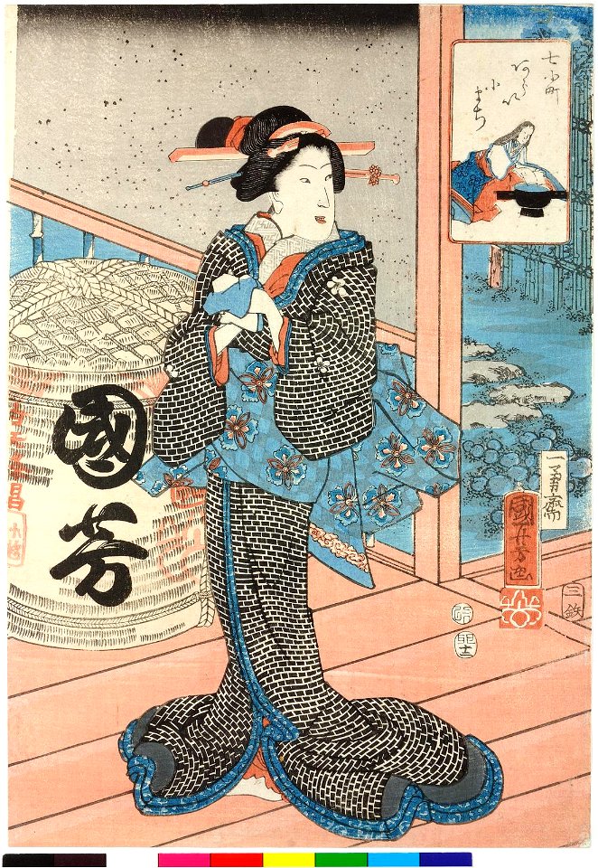 Soshi arai no Komachi そうし洗の小まち(Komachi Washing a Book) (BM 2008,3037.13801)