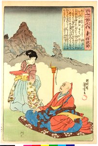 Sosei-hoshi (no. 21) 素性法師 (The Monk Sosei) (BM 2008,3037.10617)