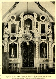 SPb Vo Blagoveschtnskaia cerkov 1900-e 002