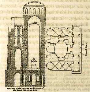 Specimen of the interior Architecture of the Greek Church at Arta - Hughes Thomas Smart - 1820