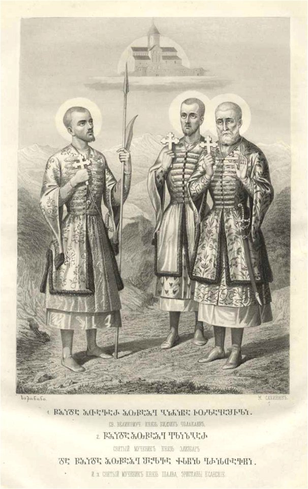 St. Bidzina, st. Elizbar and st. Shalva icon
