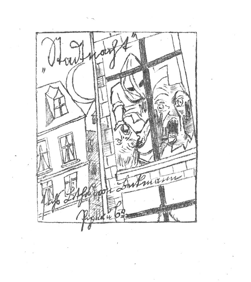 Stadtnacht - Sieben Lithographien von Max Beckmann zu Gedichten von Lili von Braunbehrens - Lithographie 1
