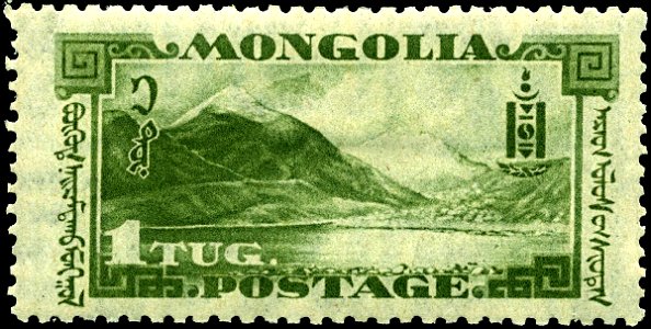Stamp Mongolia 1932 1t. Free illustration for personal and commercial use.