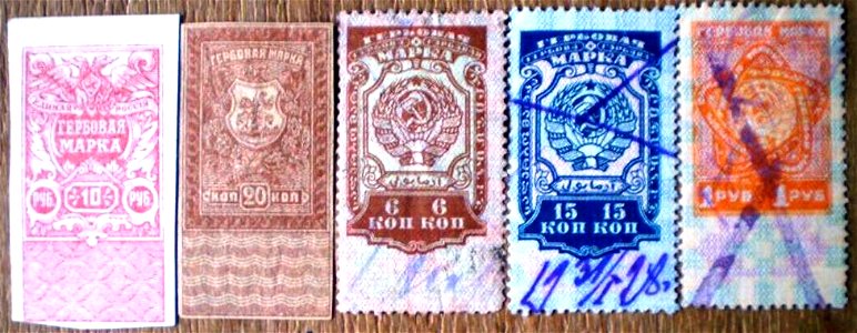 Stamps1920 1925