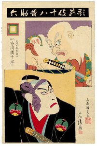 Sukeroku, from the series The Eighteen Great Kabuki Plays