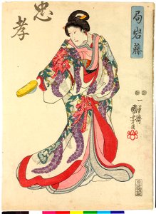 Sumidagawa watashiba no zu 隅田川渡場之圖 (Crossing on the Sumida River) (BM 2008,3037.19811 1). Free illustration for personal and commercial use.