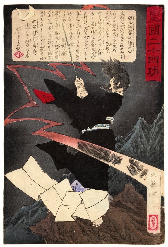 Sugawara no Michizane praying for rain on Mount Tenpai (5759010061)