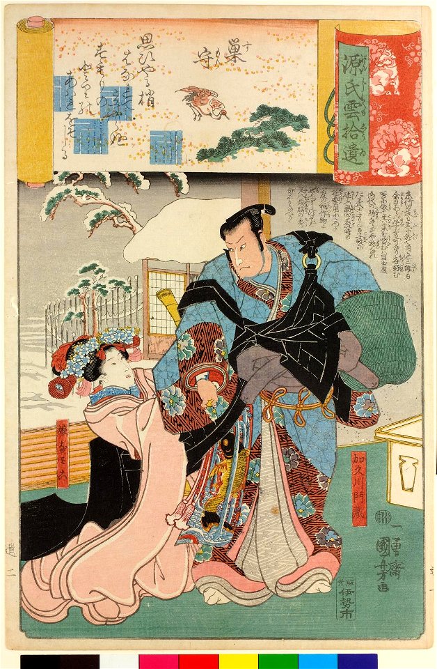 Sumori 巣守 (Guarding the Nest) (BM 2008,3037.17456)