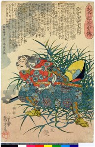 Suzuchi Hida-no-kami Shigeyuki 鈴智飛騨守重行 (Suzuchi Shigeyuki, Lord of Hida) (BM 1902,0212,0.339)