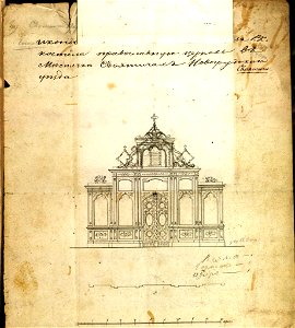 Svajatyčy, Śviatoha Juryja. Сваятычы, Сьвятога Юрыя (1868-69) (2)