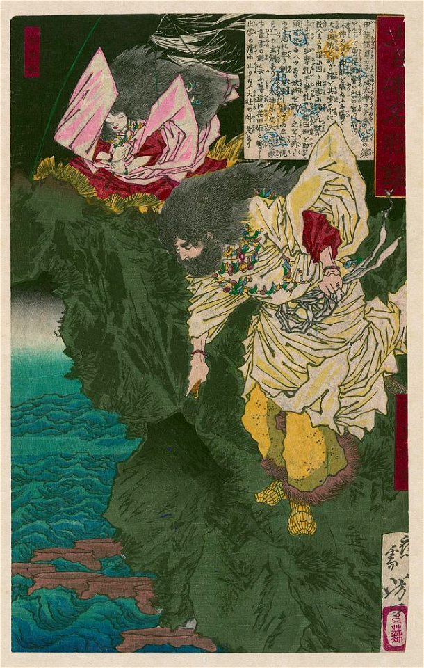 Susanō no mikoto LCCN2008660593