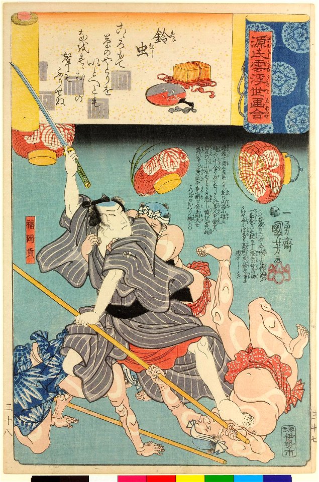 Suzumushi 鈴虫 (No. 38 Bell Cricket) (BM 2008,3037.17438)