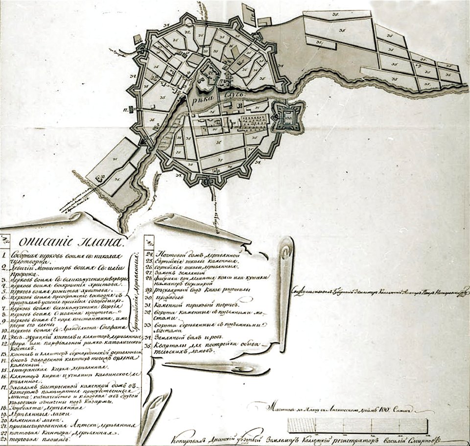 Słucak. Слуцак (1800-15)
