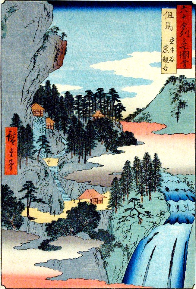Tajima Province, Iwai Valley, Kannon Cave (5765897764)