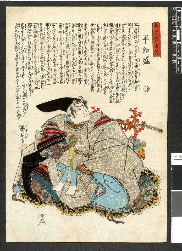 Taira no Tomomori 平知盛 (BM 2008,3037.15315 1)