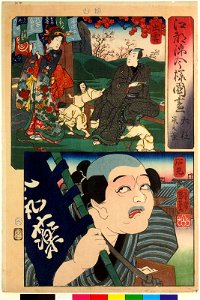 Taisha, Nezumi-maru Raku 大社,鼡丸楽 (BM 2008,3037.09618)