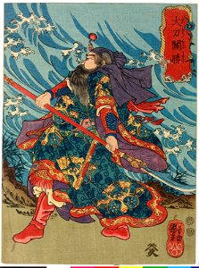 Taito Kansho 大刀關勝 (Great Blade Guan Sheng) (BM 2008,3037.10224)