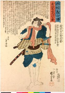 Takata no baba adautsu no zu 高田の馬場仇討の図 (BM 2008,3037.00303)