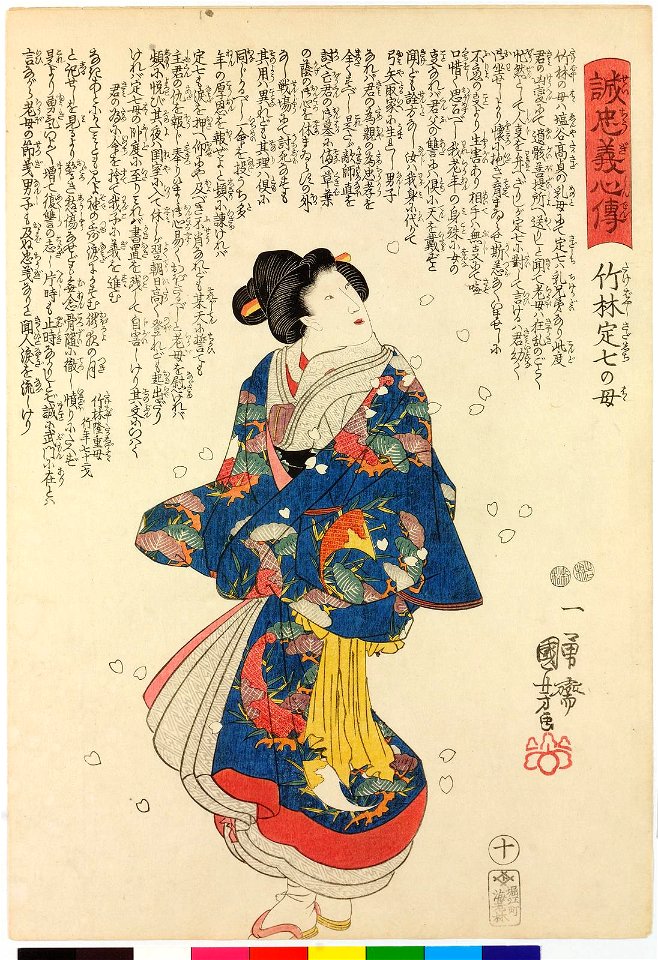 Takebayashi Sadashichi no haha 武林定七の母(No. 10 The Mother of Takebayashi Sadashichi) (BM 2008,3037.15407)