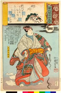Takegawa 竹川 (No. 44 Bamboo River) (BM 2008,3037.17444)