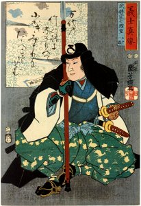 Takebayashi Sadashichi Takashige 武林定七隆重 (BM 2008,3037.16401)