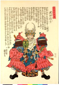 Takeda Shingen 武田信玄 (BM 2008,3037.15309). Free illustration for personal and commercial use.