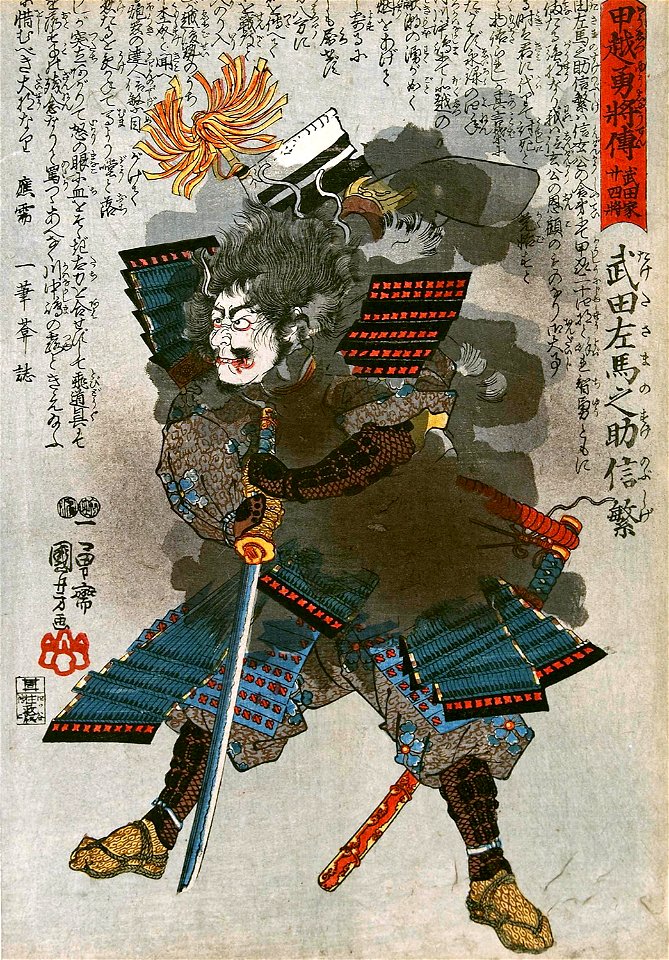 Takeda Nobushige2
