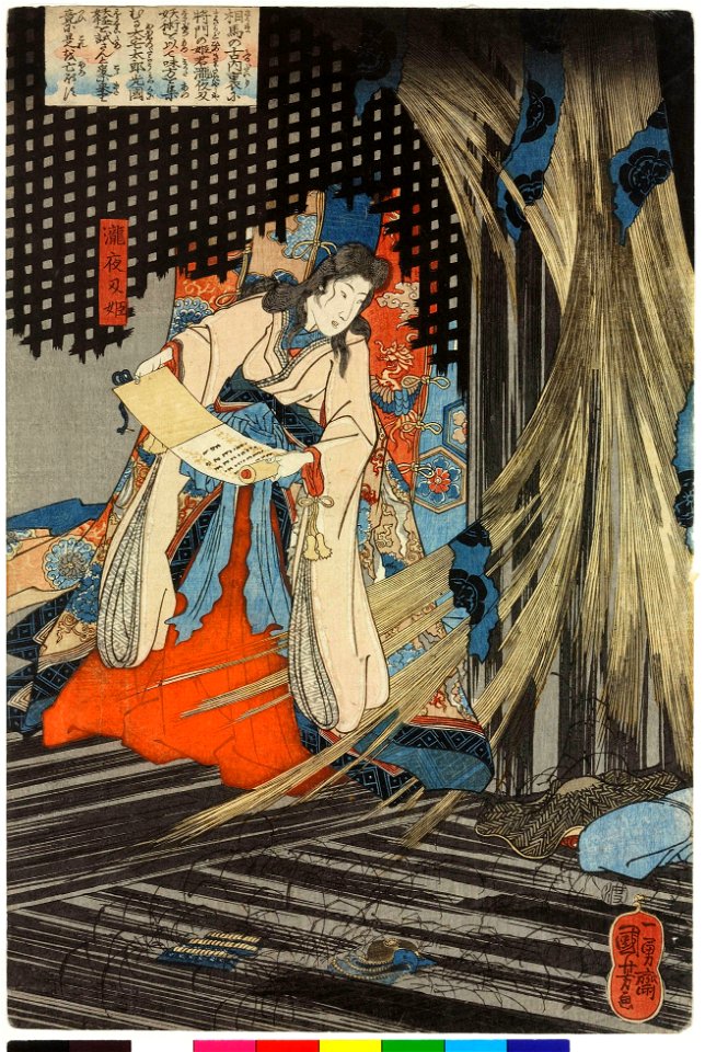 Takiyasha the Witch and the Skeleton Spectre 1