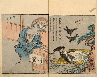 Takehara Shunsensai (artist), Tokaen Michimaro, Picture Book of a Hundred Tales (Ehon hyaku monogatari), vol. 1, 1841. Free illustration for personal and commercial use.