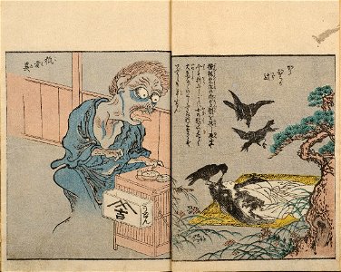 Takehara Shunsensai (artist), Tokaen Michimaro, Picture Book of a Hundred Tales (Ehon hyaku monogatari), vol. 1, 1841
