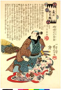 Takebayashi Sadashichi Takashige 竹林定七隆重 (BM 2008,3037.07703)