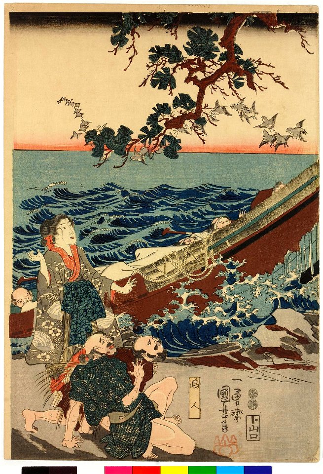 Tametomo wa rodoamata meshitsure 為朝わ郎等あまた召連れ… (BM 2008,3037.19106 2)