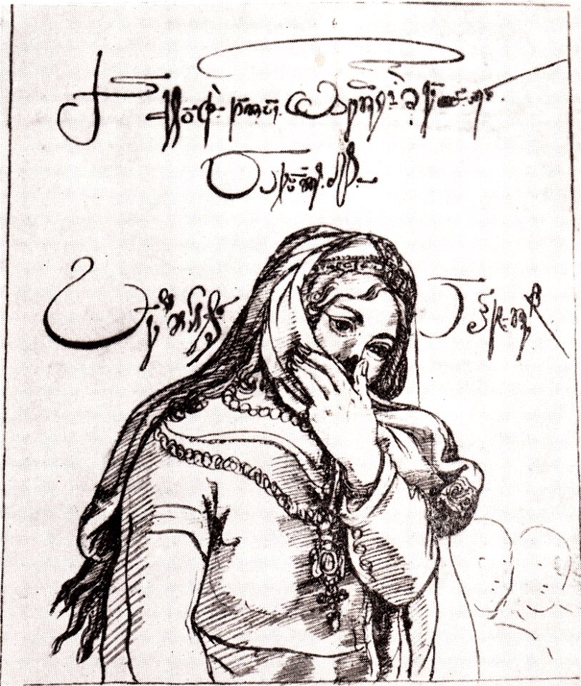 Tanuria Shervashidze-Dadiani