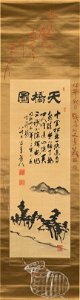 Tanomura Chokunyu 田能村直入 - The Three Views of Japan - 2015-6768 a-c - Princeton University Art Museum