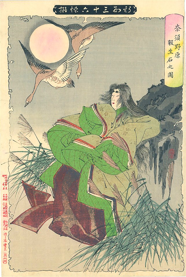 Tamamo-no-mae-woodblock