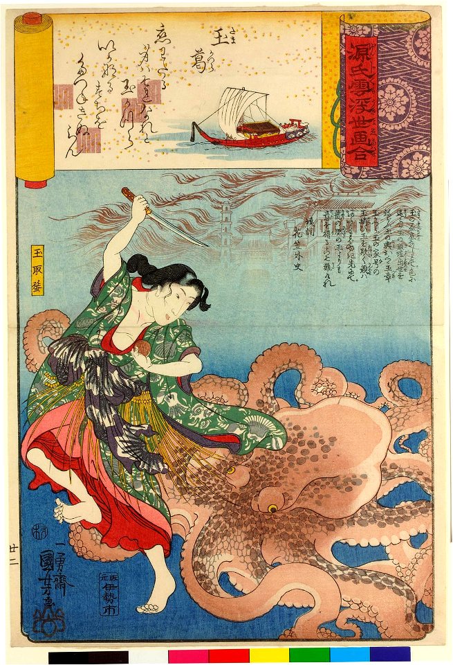 Tamakazura 玉鬘 (No. 22 Jewel Garland) (BM 2008,3037.17422)