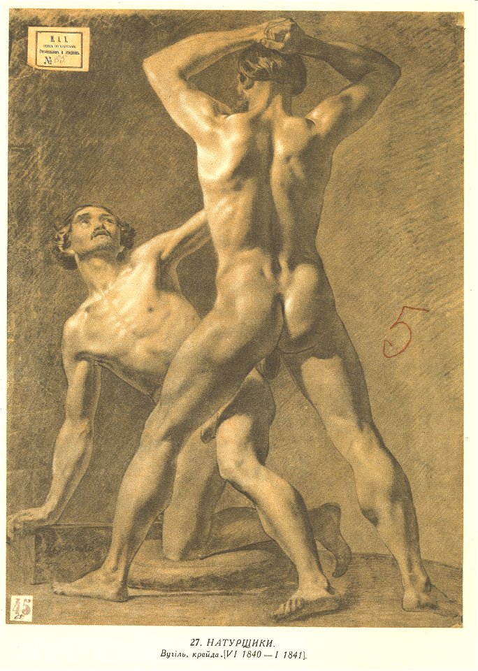 Taras Shevchenko painting 0027