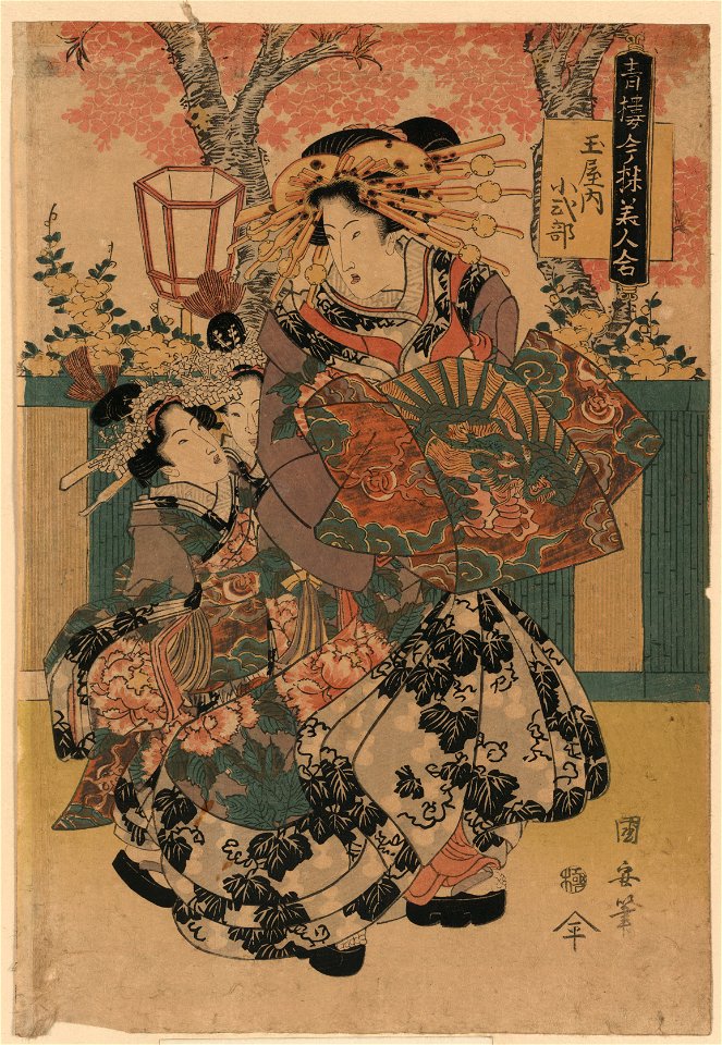 Tamaya uchi koshikibu LCCN2008660924