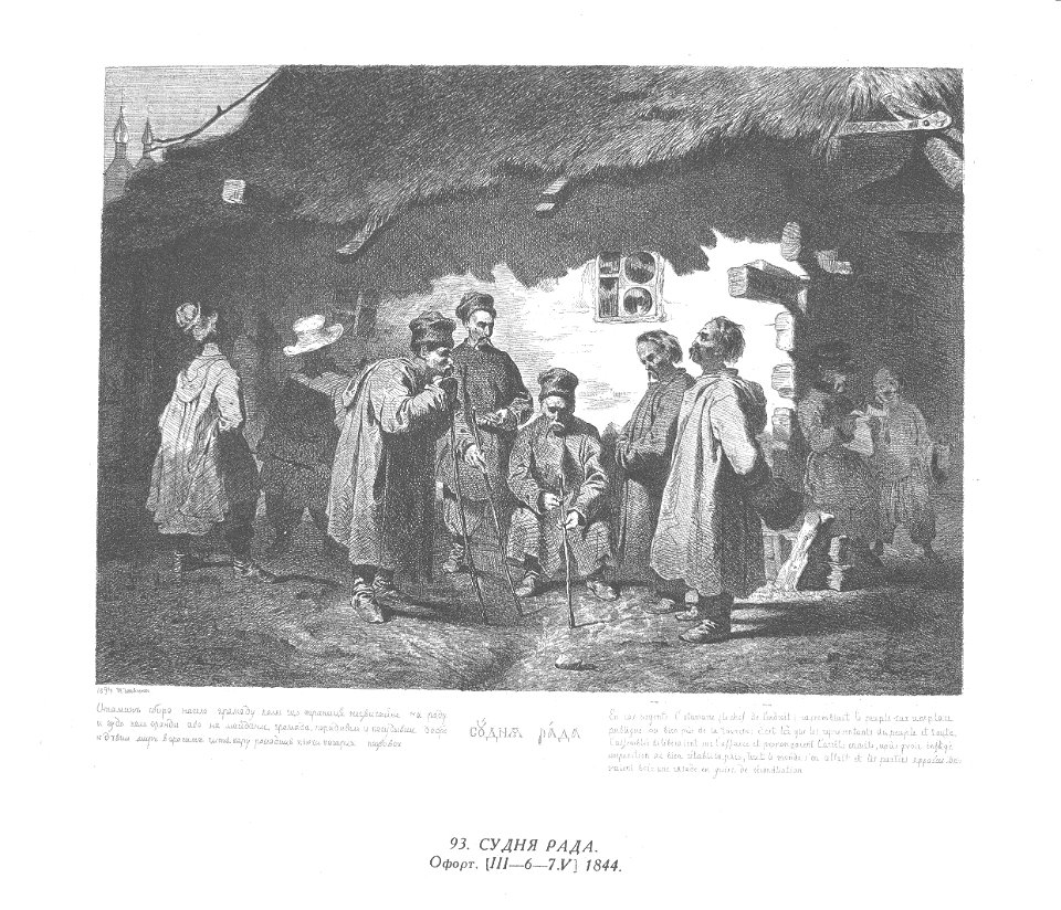 Taras Shevchenko painting 0093