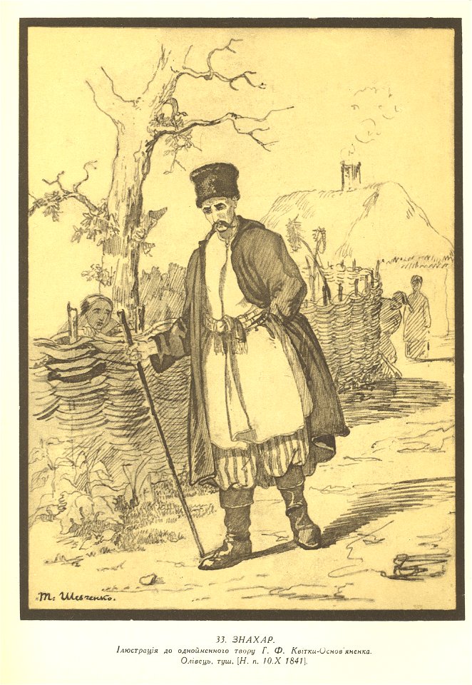 Taras Shevchenko painting 0033
