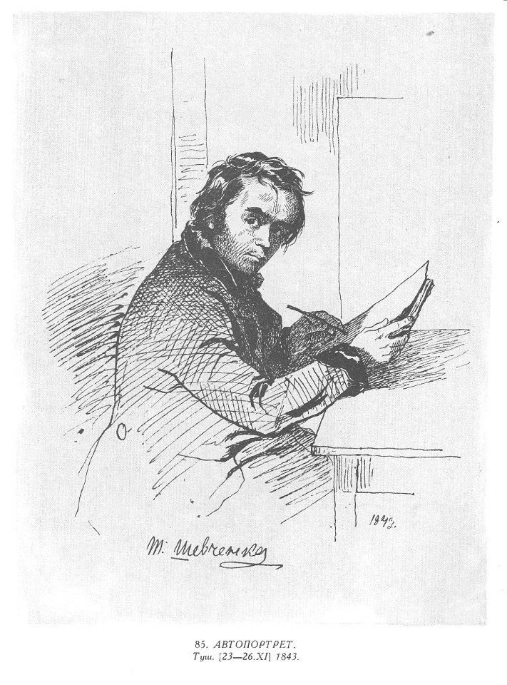 Taras Shevchenko painting 0085