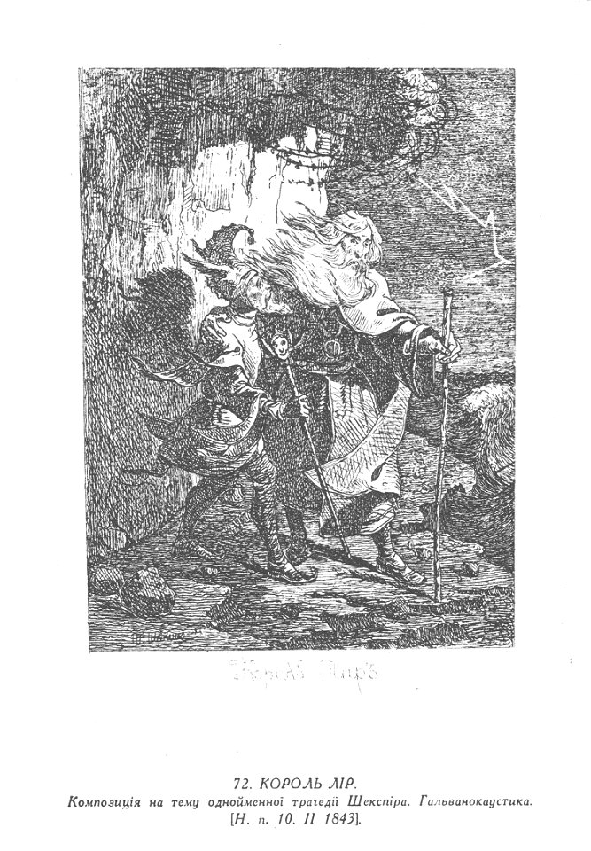 Taras Shevchenko painting 0072