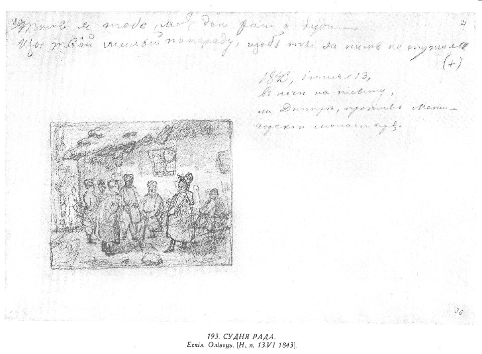 Taras Shevchenko painting 0193