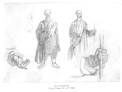 Taras Shevchenko painting 0176